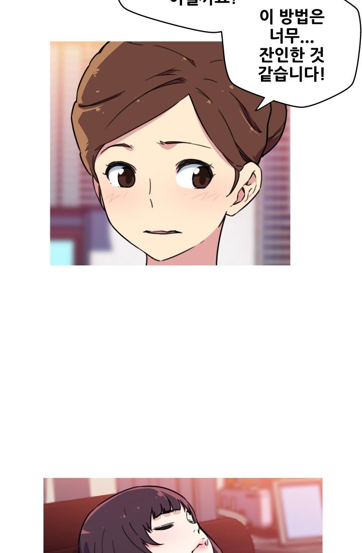 She Has Three Flavors Raw Chapter 41 Page 25