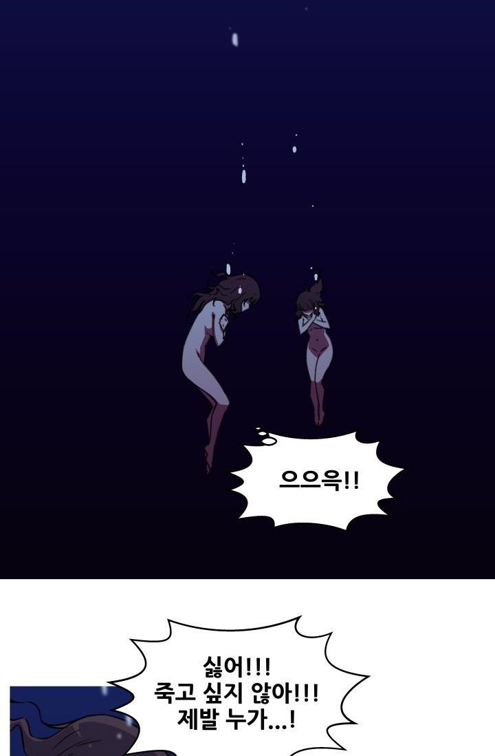 She Has Three Flavors Raw Chapter 41 Page 27