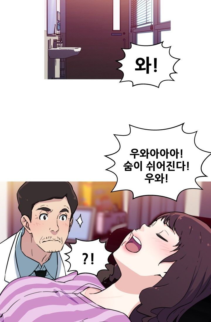 She Has Three Flavors Raw Chapter 41 Page 33