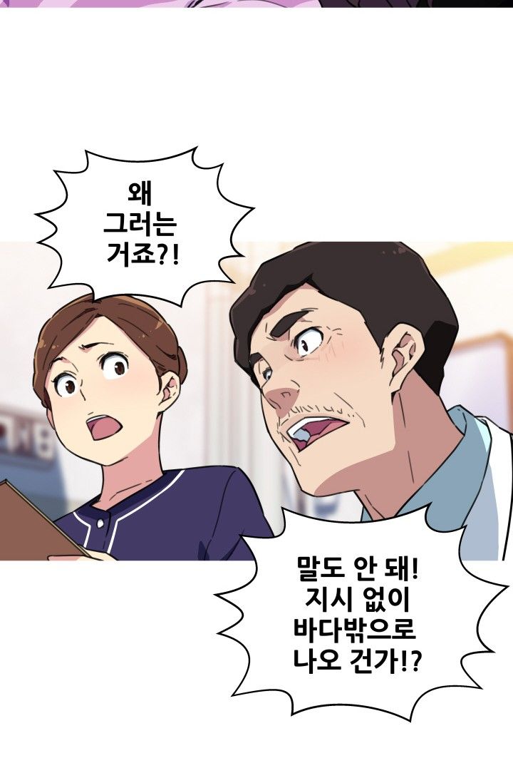 She Has Three Flavors Raw Chapter 41 Page 34