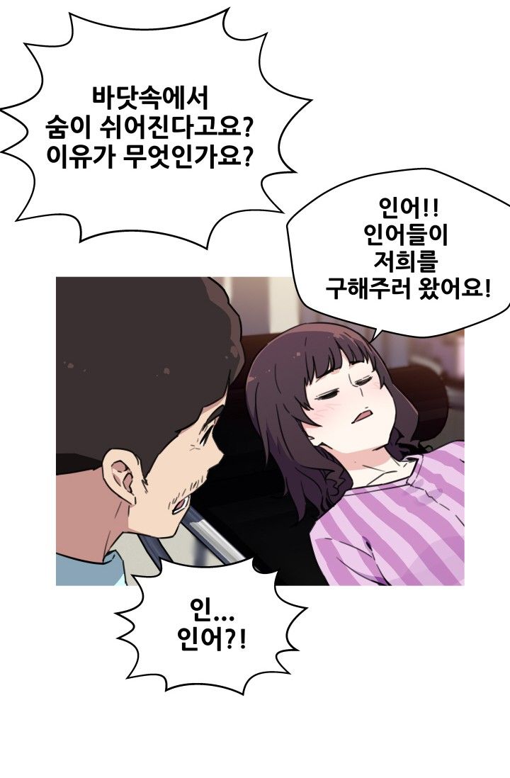 She Has Three Flavors Raw Chapter 41 Page 35