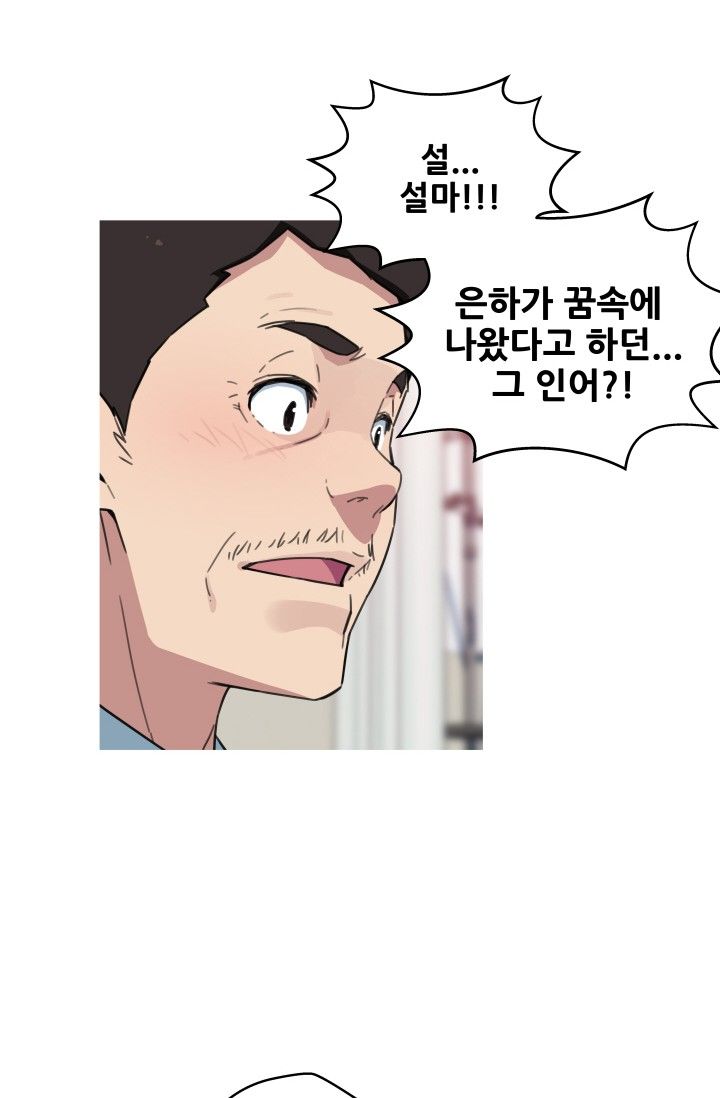 She Has Three Flavors Raw Chapter 41 Page 36