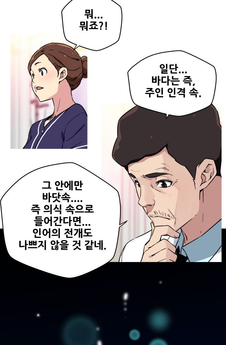 She Has Three Flavors Raw Chapter 41 Page 37