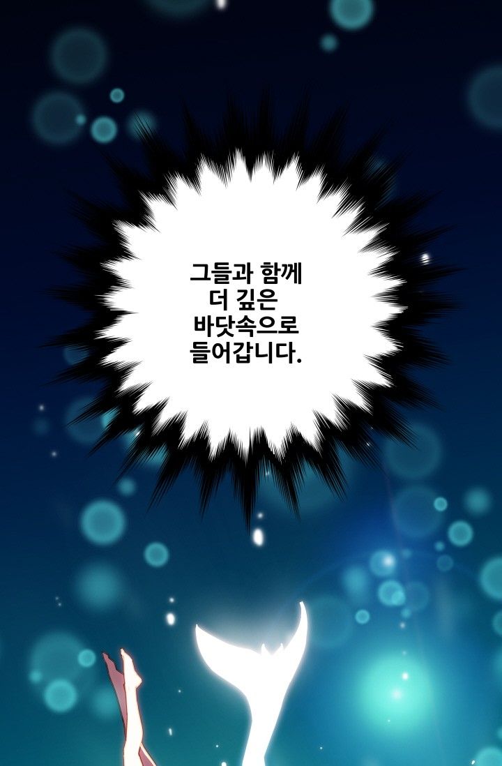 She Has Three Flavors Raw Chapter 41 Page 38
