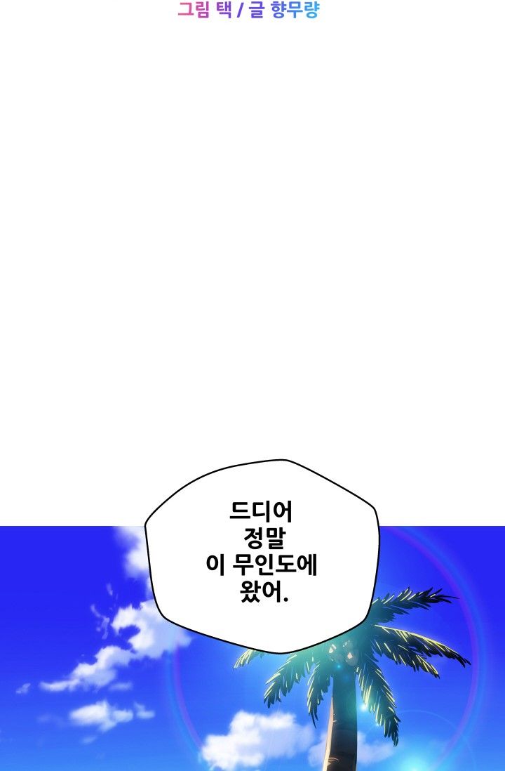 She Has Three Flavors Raw Chapter 41 Page 4