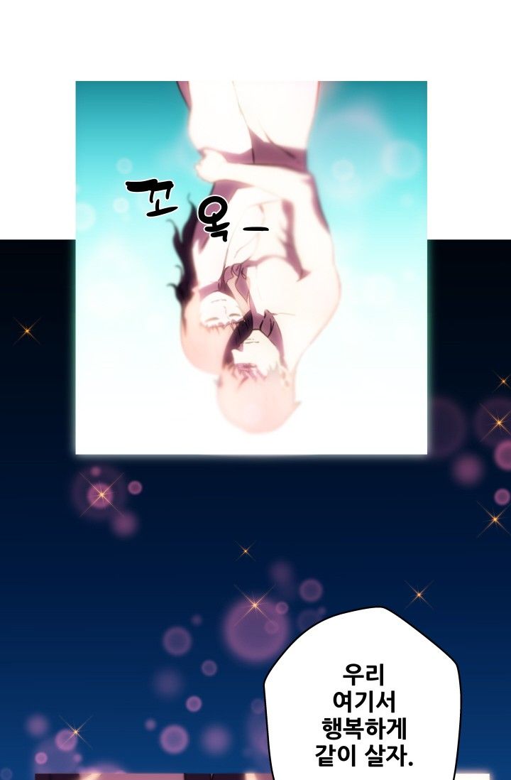 She Has Three Flavors Raw Chapter 41 Page 42