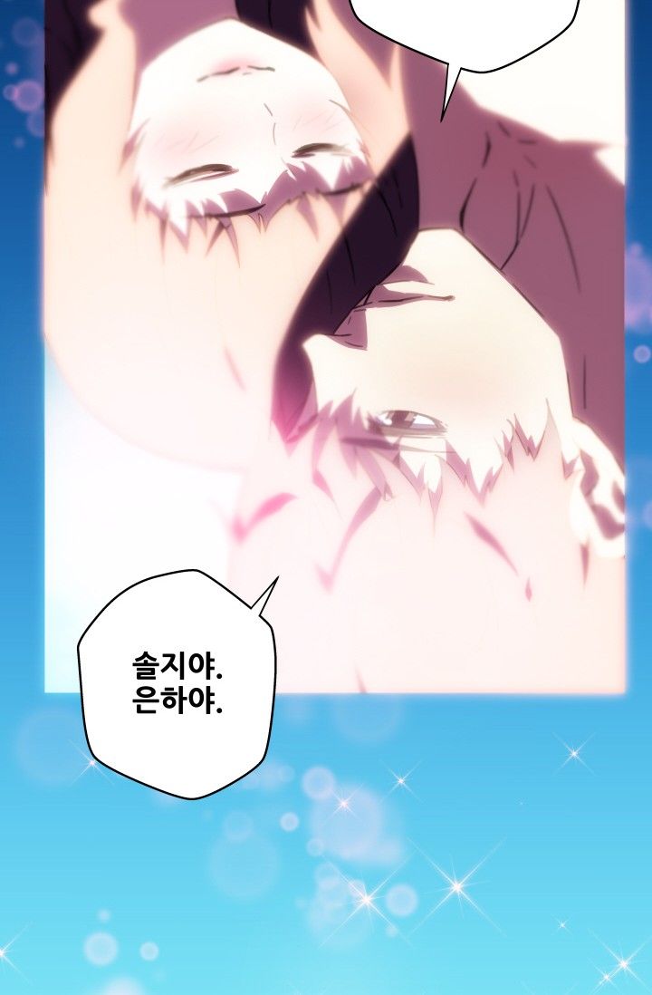 She Has Three Flavors Raw Chapter 41 Page 43
