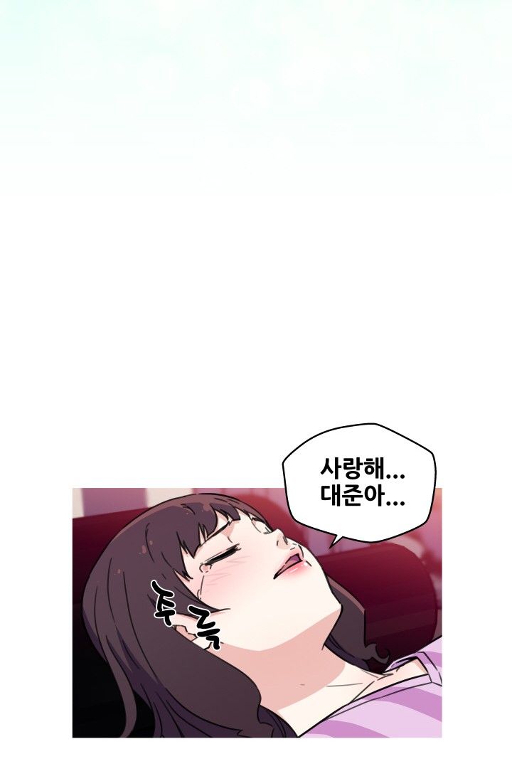 She Has Three Flavors Raw Chapter 41 Page 45