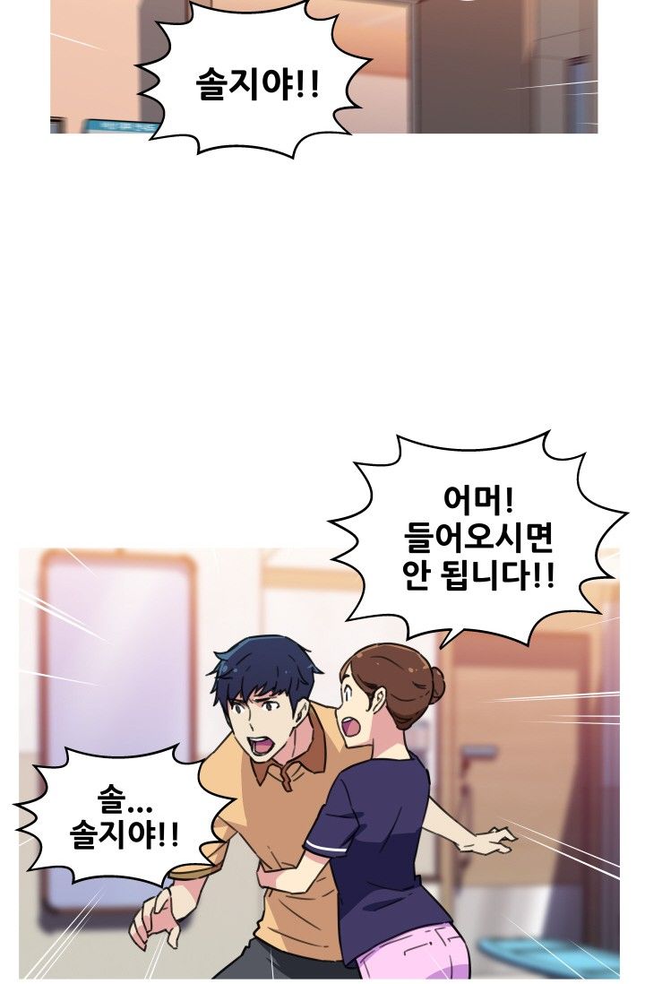 She Has Three Flavors Raw Chapter 41 Page 47