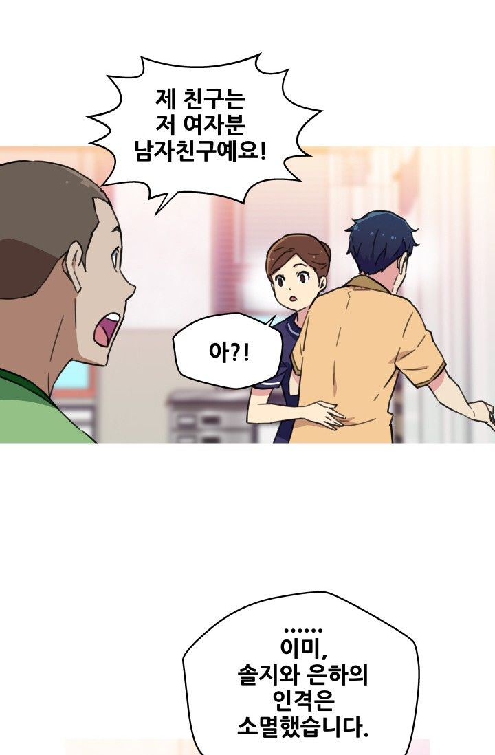 She Has Three Flavors Raw Chapter 41 Page 48