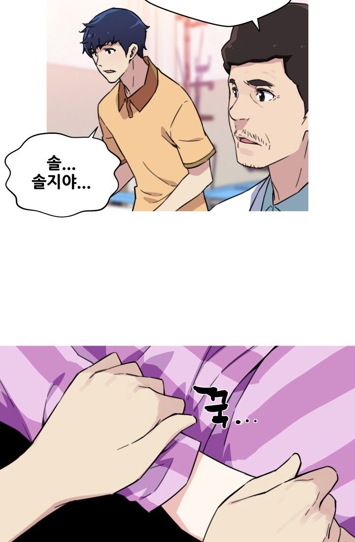 She Has Three Flavors Raw Chapter 41 Page 49