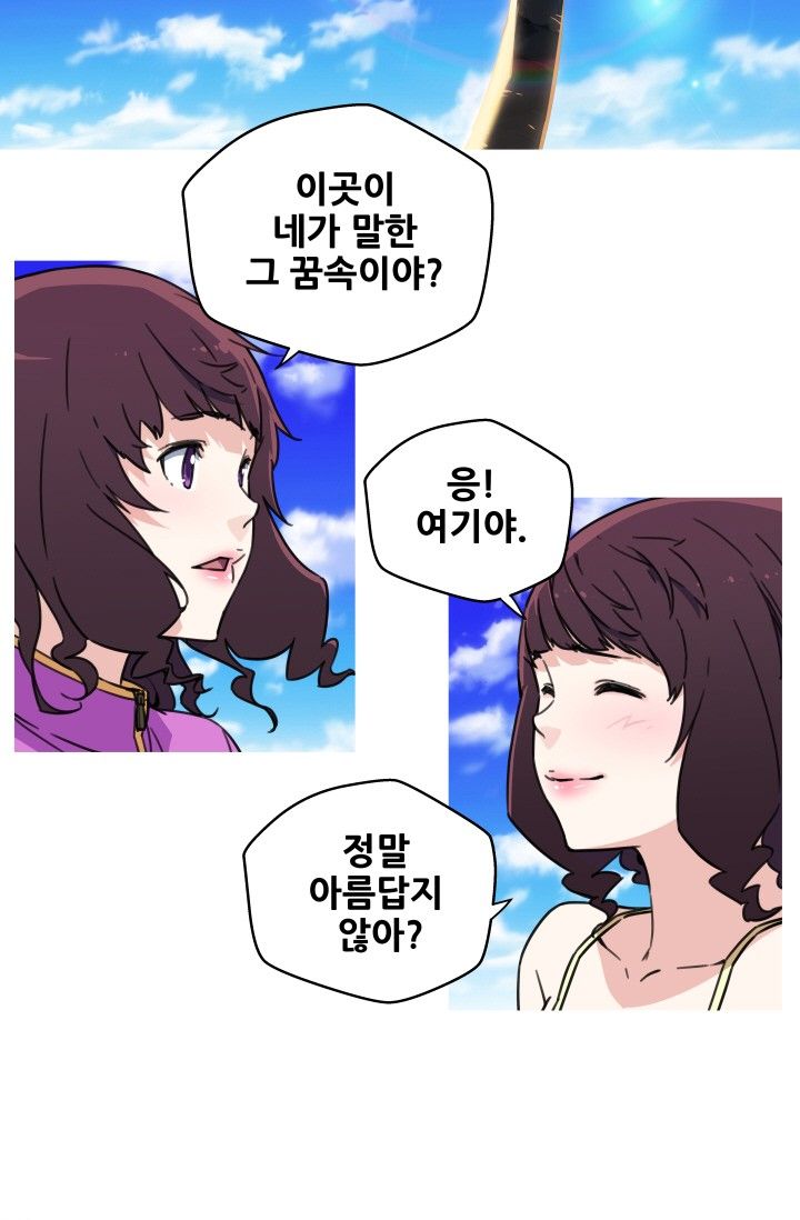She Has Three Flavors Raw Chapter 41 Page 5