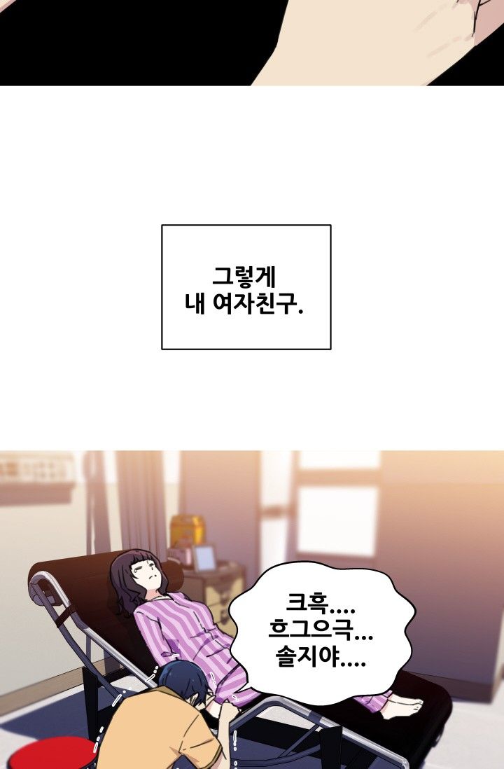 She Has Three Flavors Raw Chapter 41 Page 50
