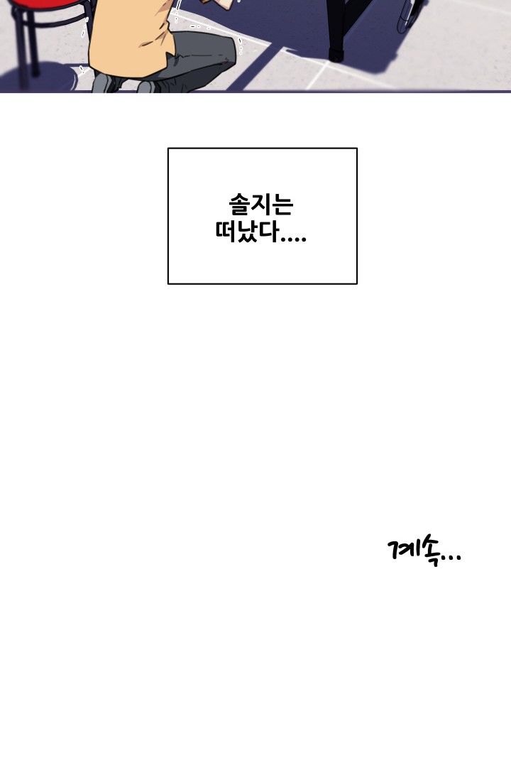 She Has Three Flavors Raw Chapter 41 Page 51