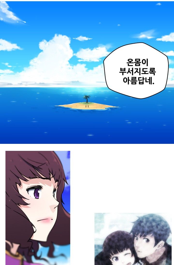 She Has Three Flavors Raw Chapter 41 Page 6