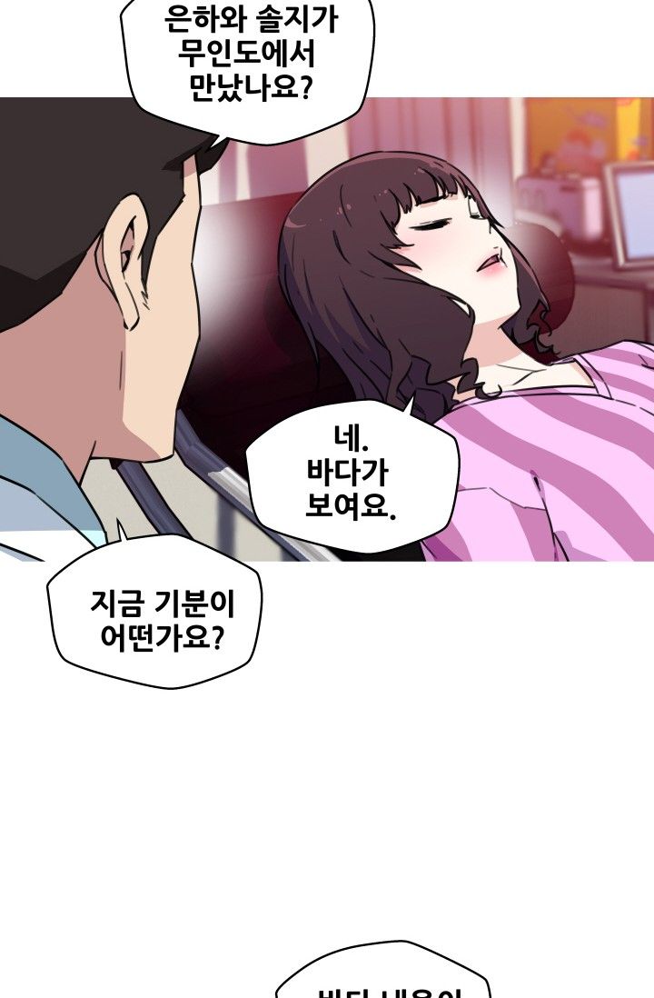 She Has Three Flavors Raw Chapter 41 Page 8
