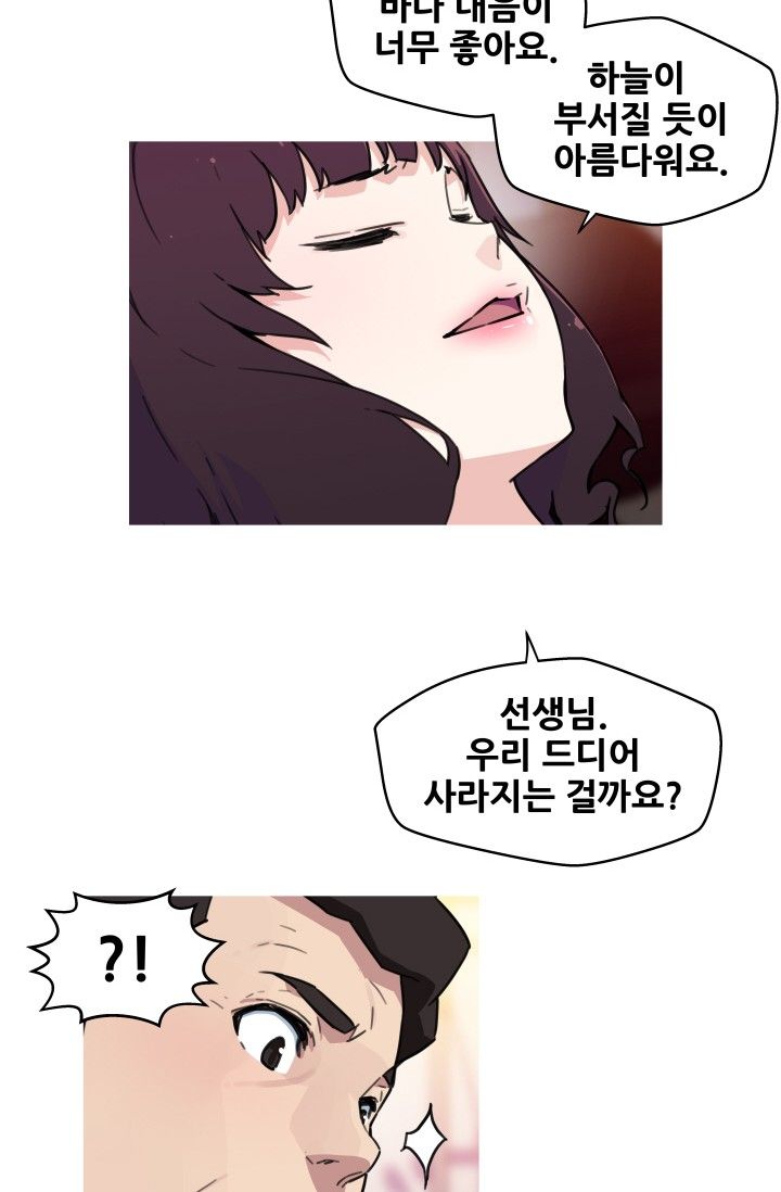 She Has Three Flavors Raw Chapter 41 Page 9