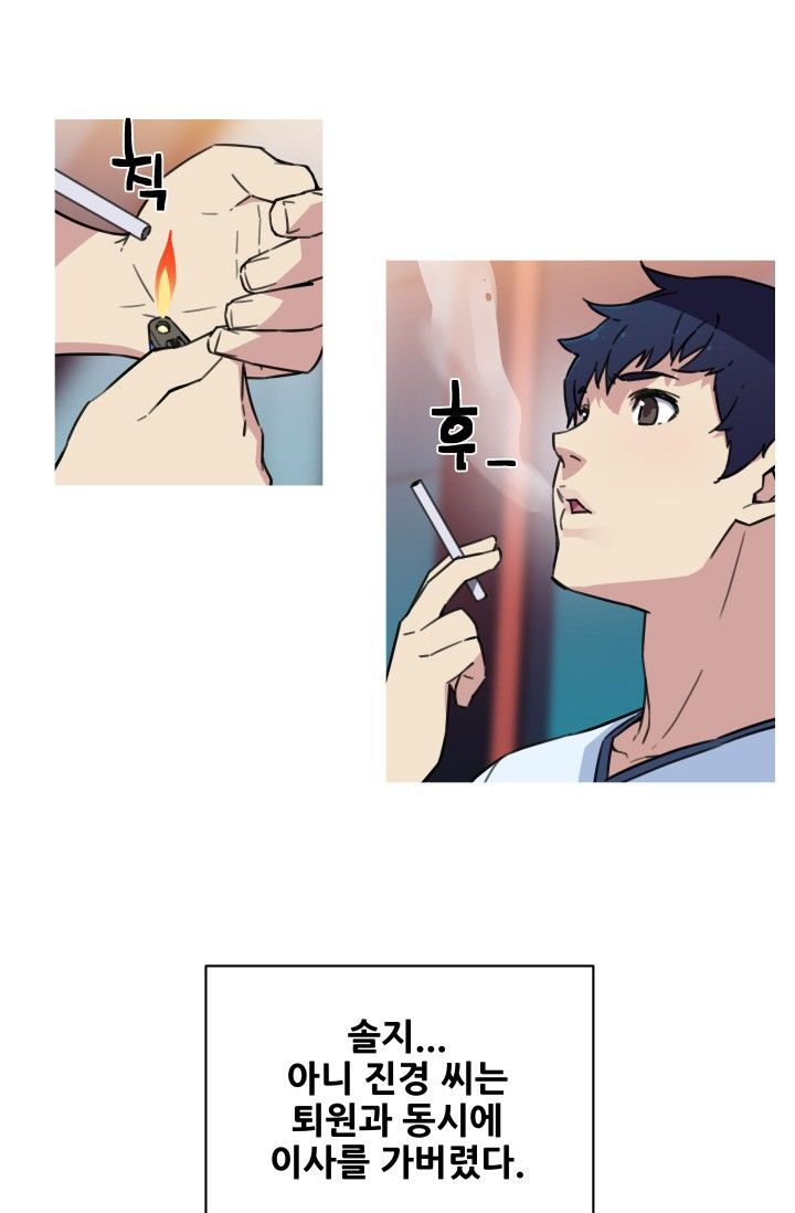 She Has Three Flavors Raw Chapter 42 Page 10