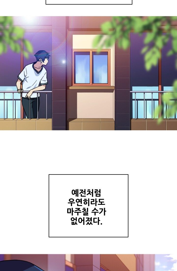She Has Three Flavors Raw Chapter 42 Page 11