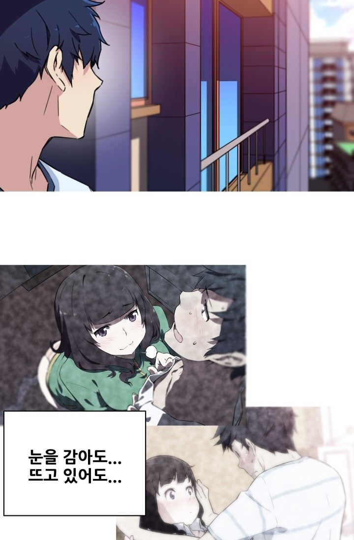 She Has Three Flavors Raw Chapter 42 Page 12