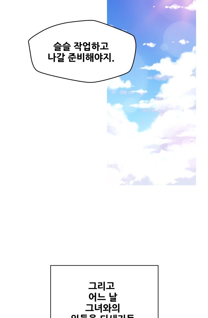 She Has Three Flavors Raw Chapter 42 Page 14