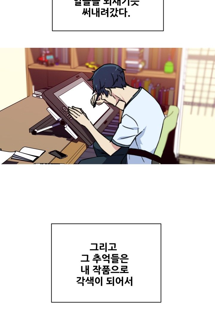 She Has Three Flavors Raw Chapter 42 Page 15