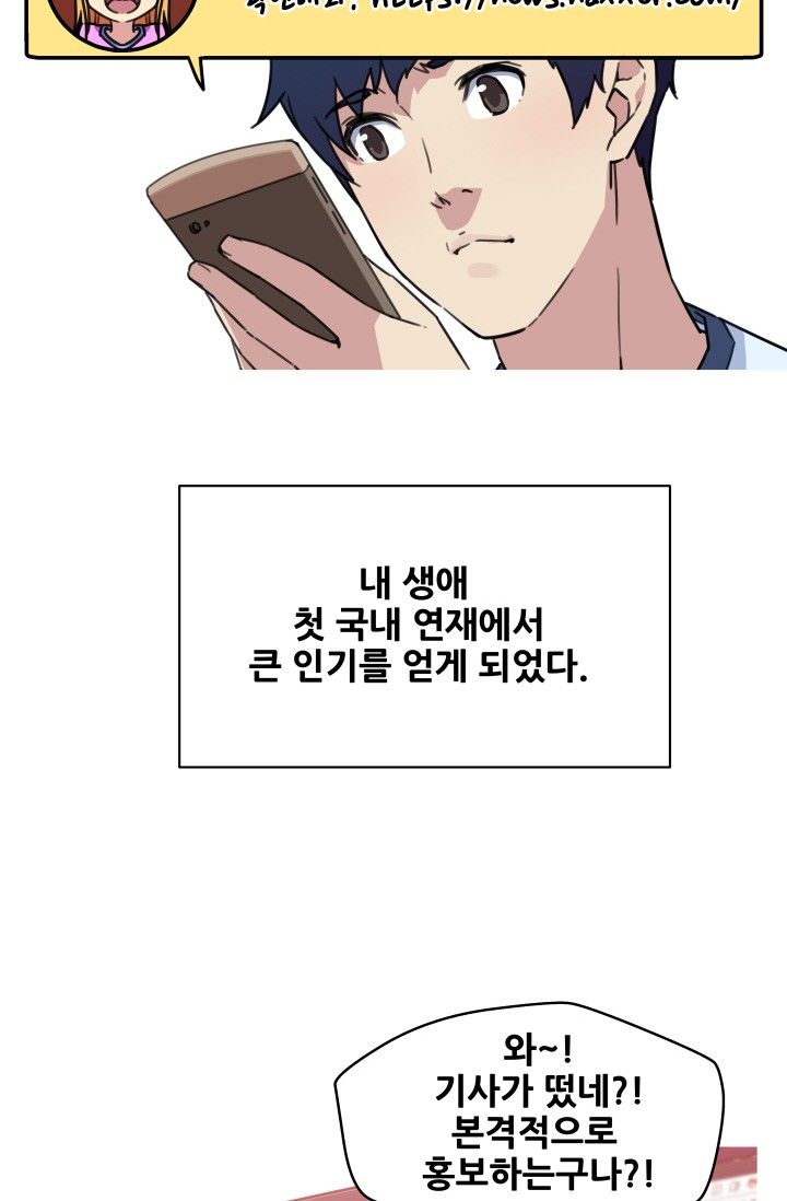 She Has Three Flavors Raw Chapter 42 Page 17