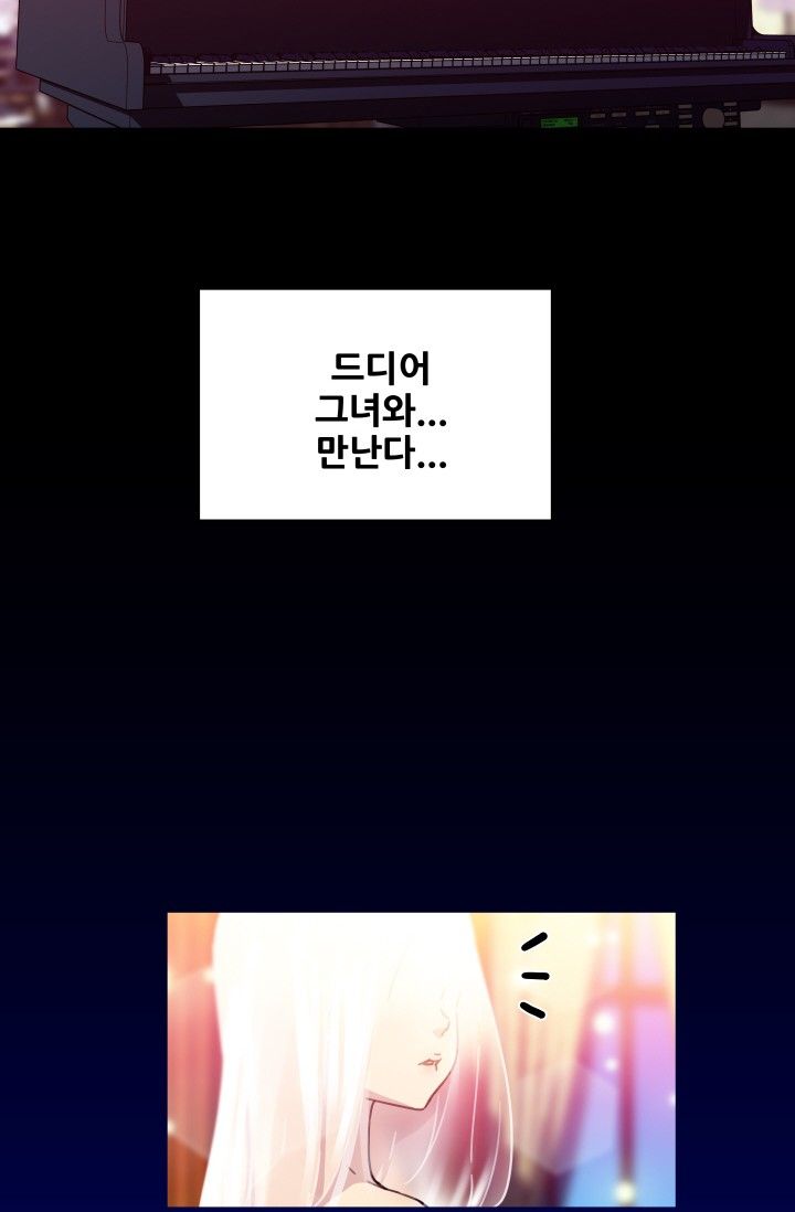 She Has Three Flavors Raw Chapter 42 Page 2