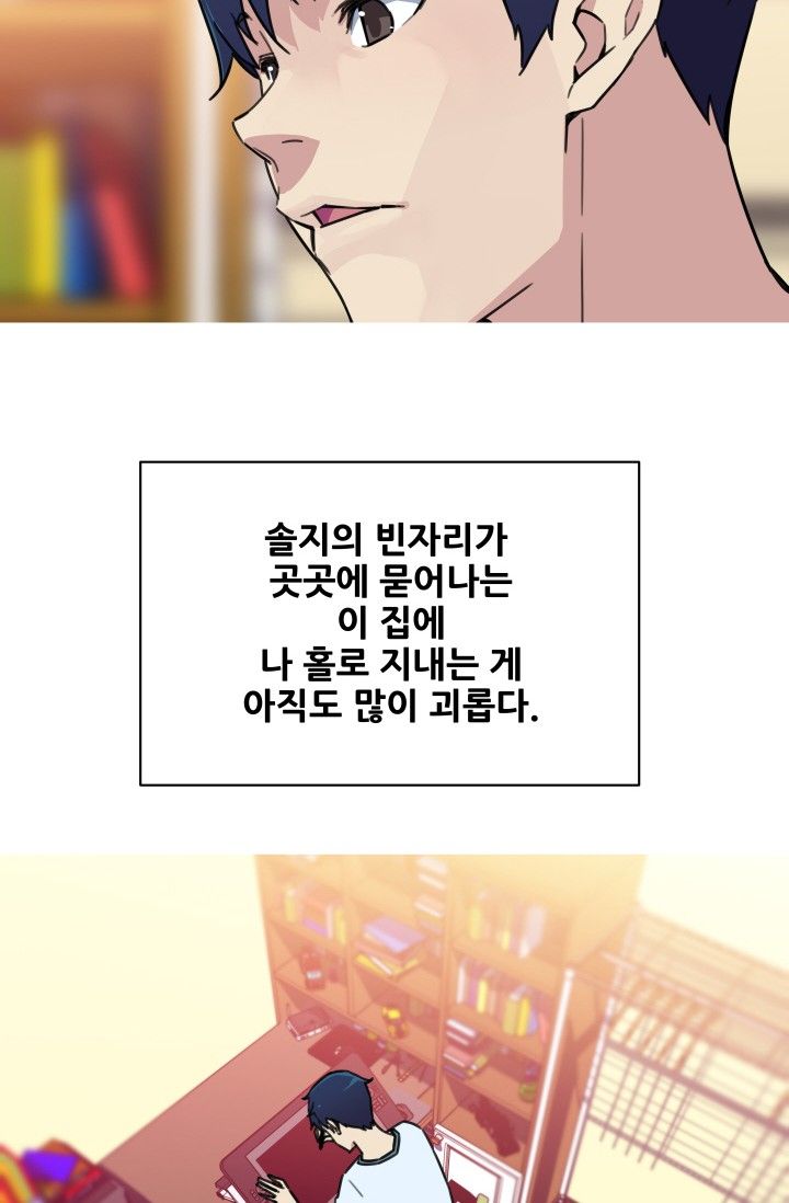She Has Three Flavors Raw Chapter 42 Page 20