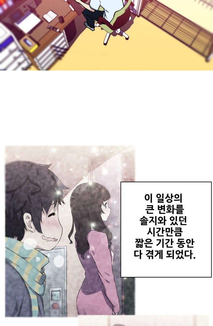 She Has Three Flavors Raw Chapter 42 Page 21
