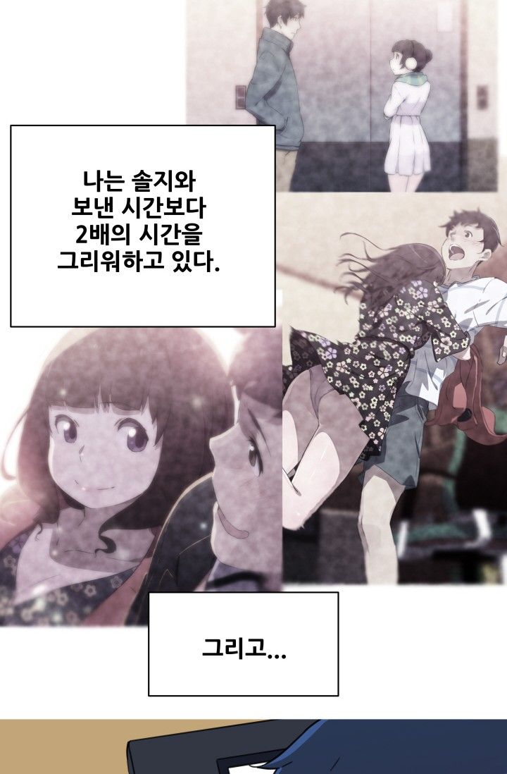 She Has Three Flavors Raw Chapter 42 Page 22