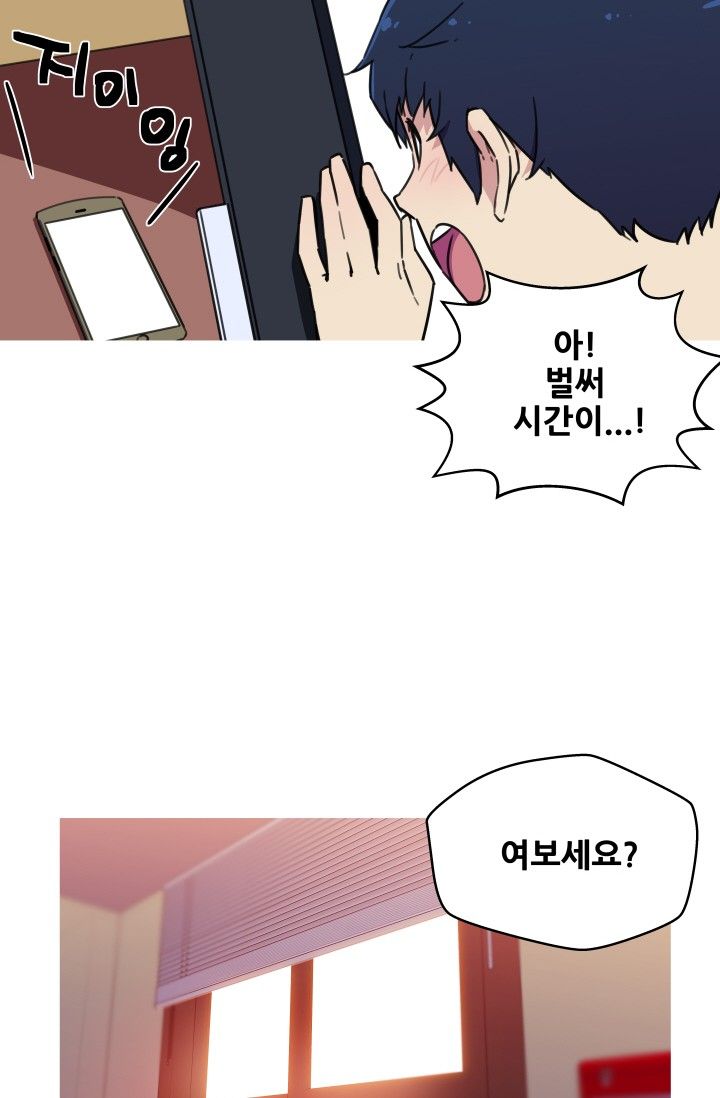 She Has Three Flavors Raw Chapter 42 Page 23