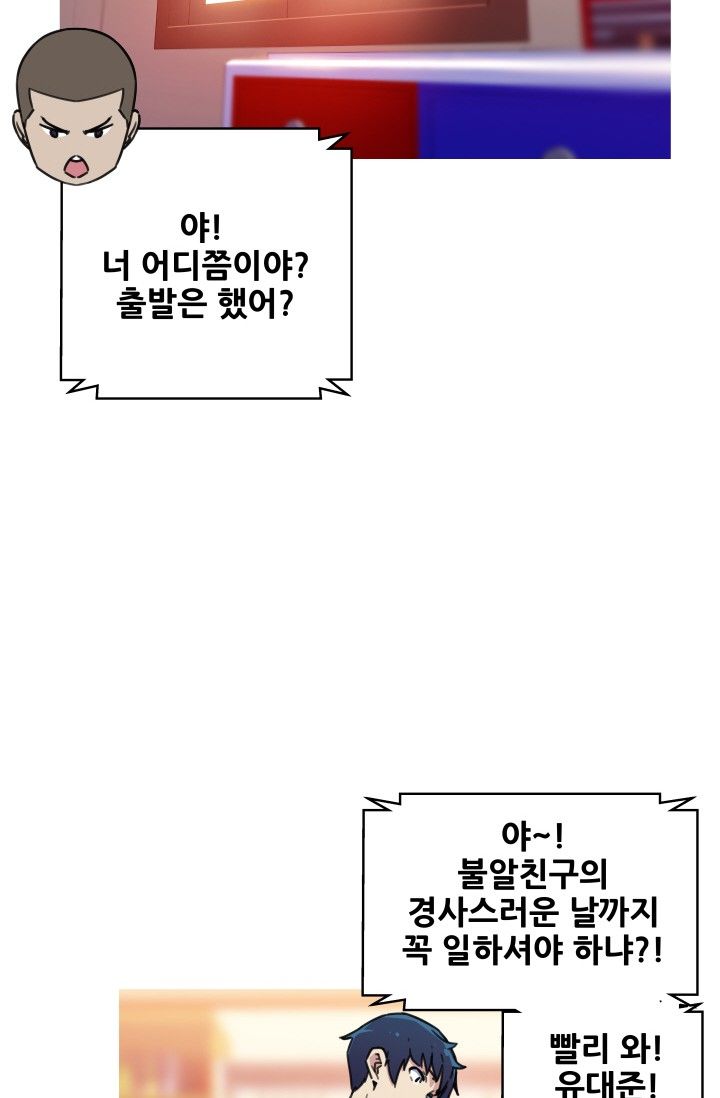 She Has Three Flavors Raw Chapter 42 Page 24