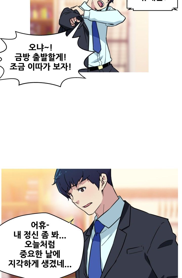 She Has Three Flavors Raw Chapter 42 Page 25