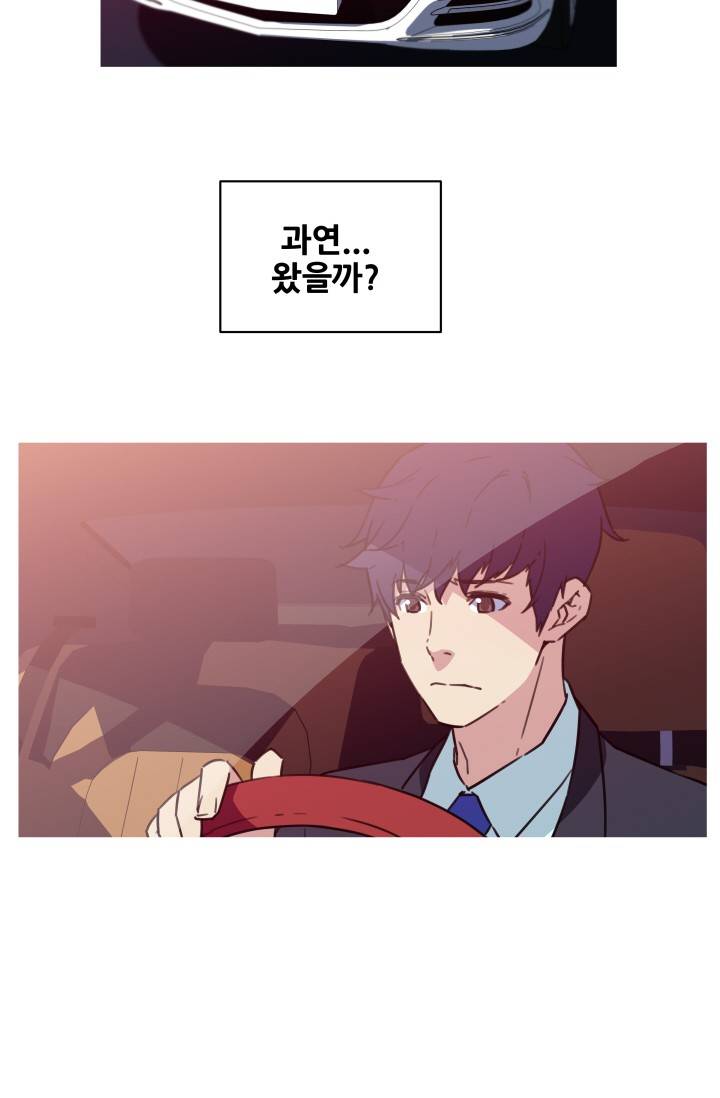 She Has Three Flavors Raw Chapter 42 Page 27
