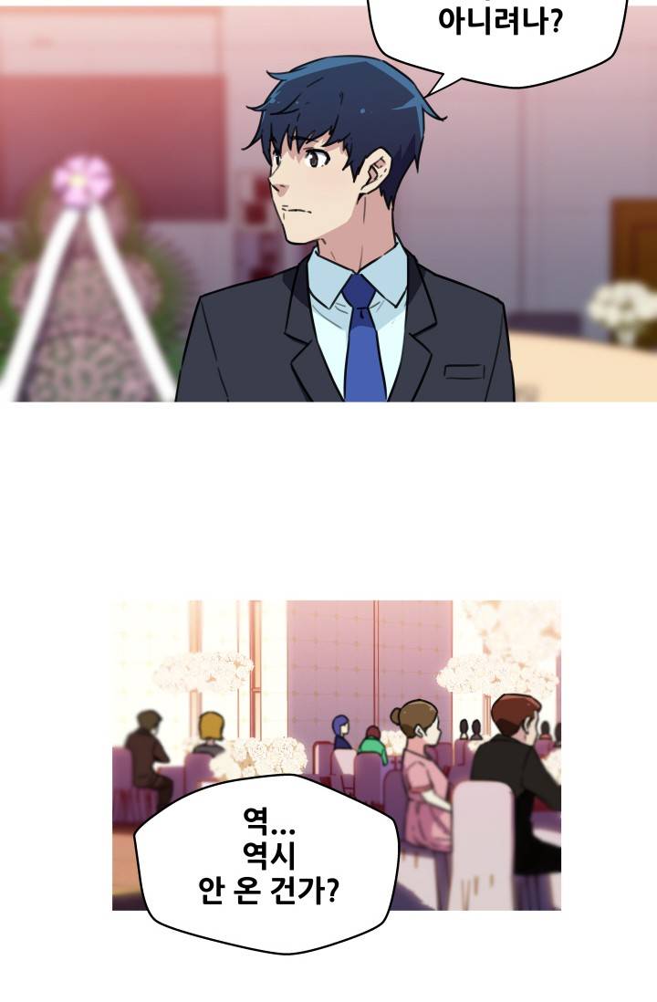 She Has Three Flavors Raw Chapter 42 Page 29