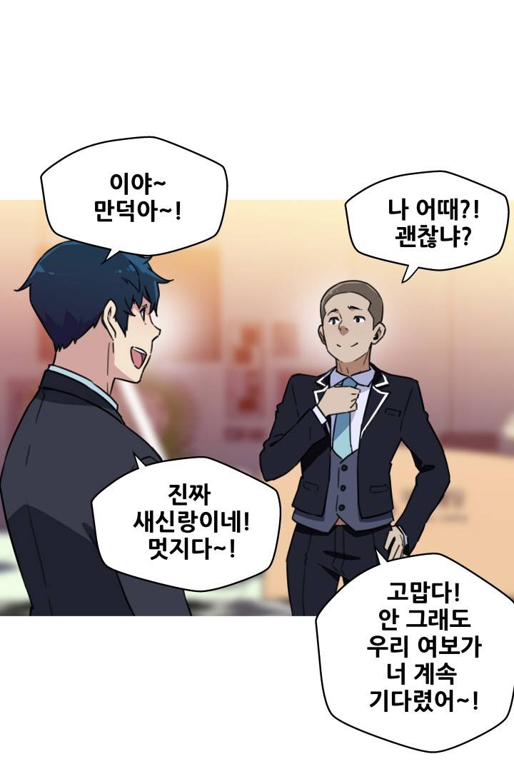 She Has Three Flavors Raw Chapter 42 Page 31