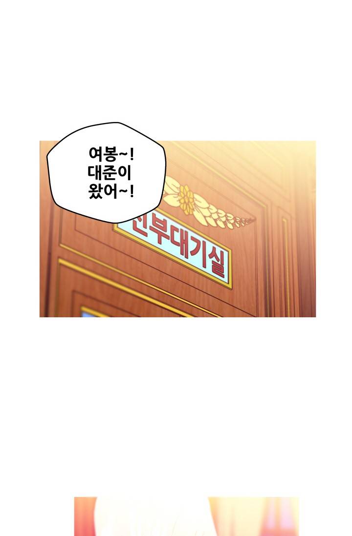 She Has Three Flavors Raw Chapter 42 Page 32