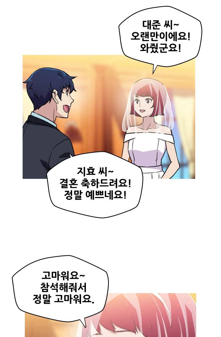 She Has Three Flavors Raw Chapter 42 Page 34