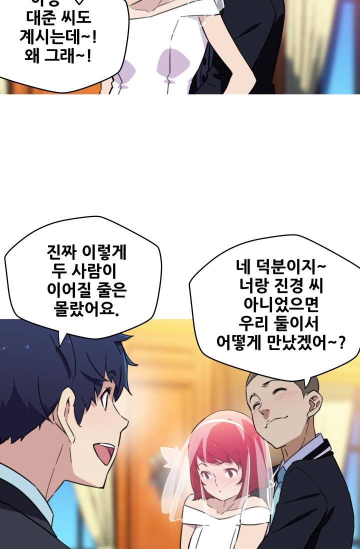 She Has Three Flavors Raw Chapter 42 Page 36