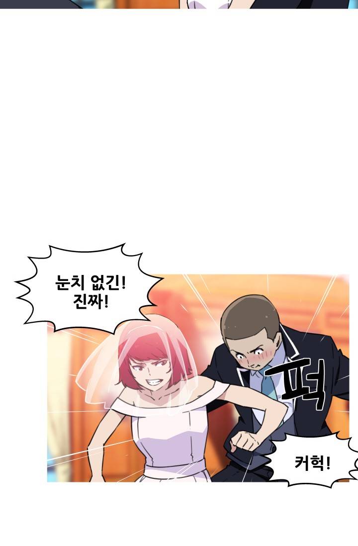 She Has Three Flavors Raw Chapter 42 Page 37