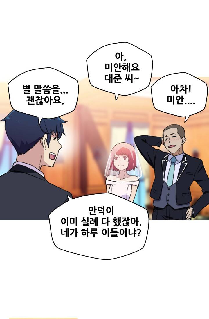 She Has Three Flavors Raw Chapter 42 Page 38