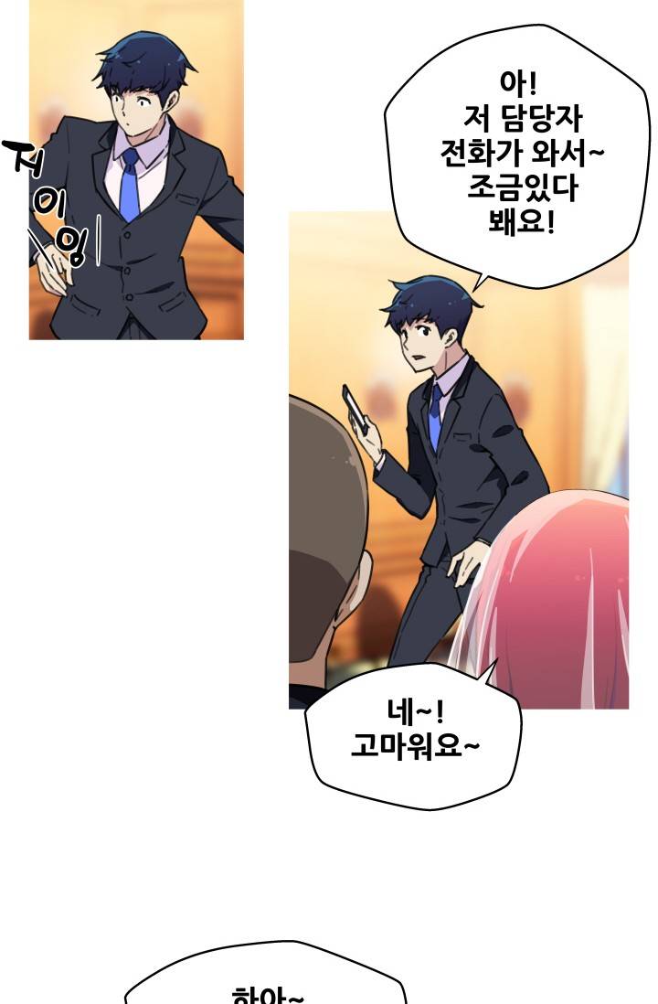 She Has Three Flavors Raw Chapter 42 Page 39