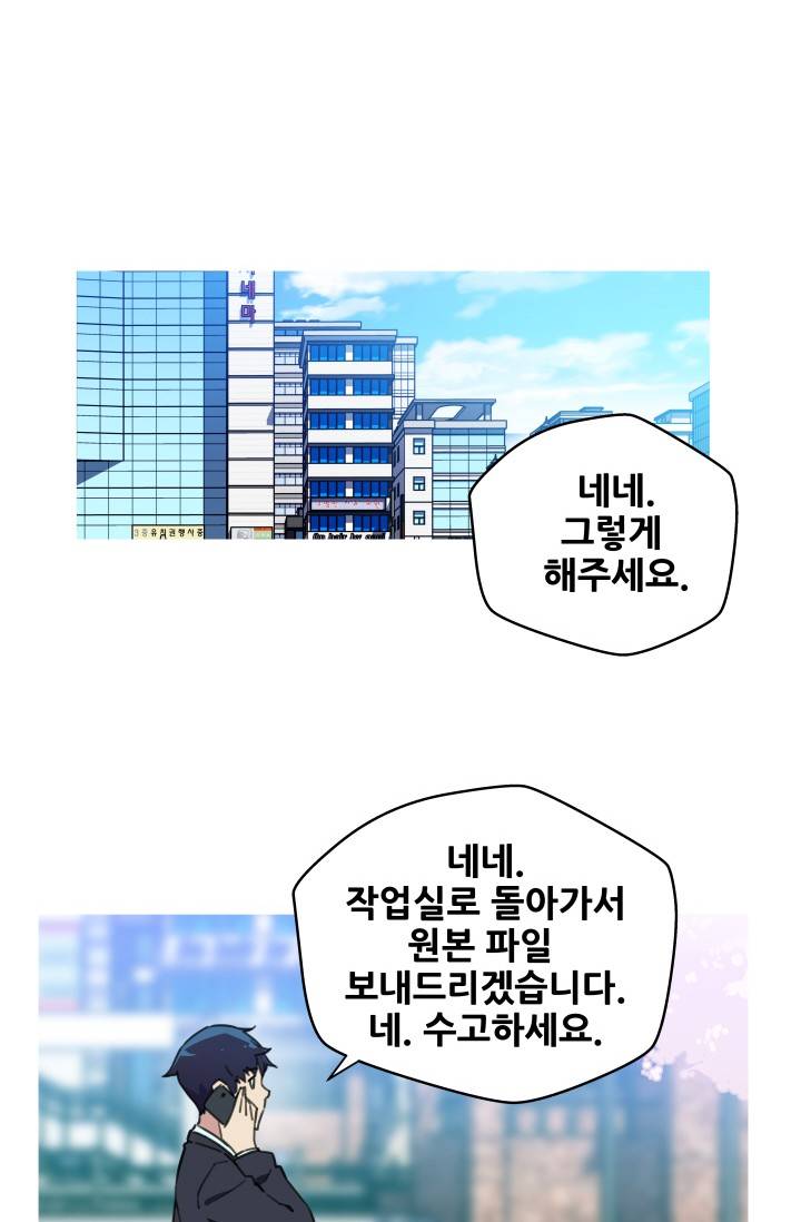 She Has Three Flavors Raw Chapter 42 Page 41