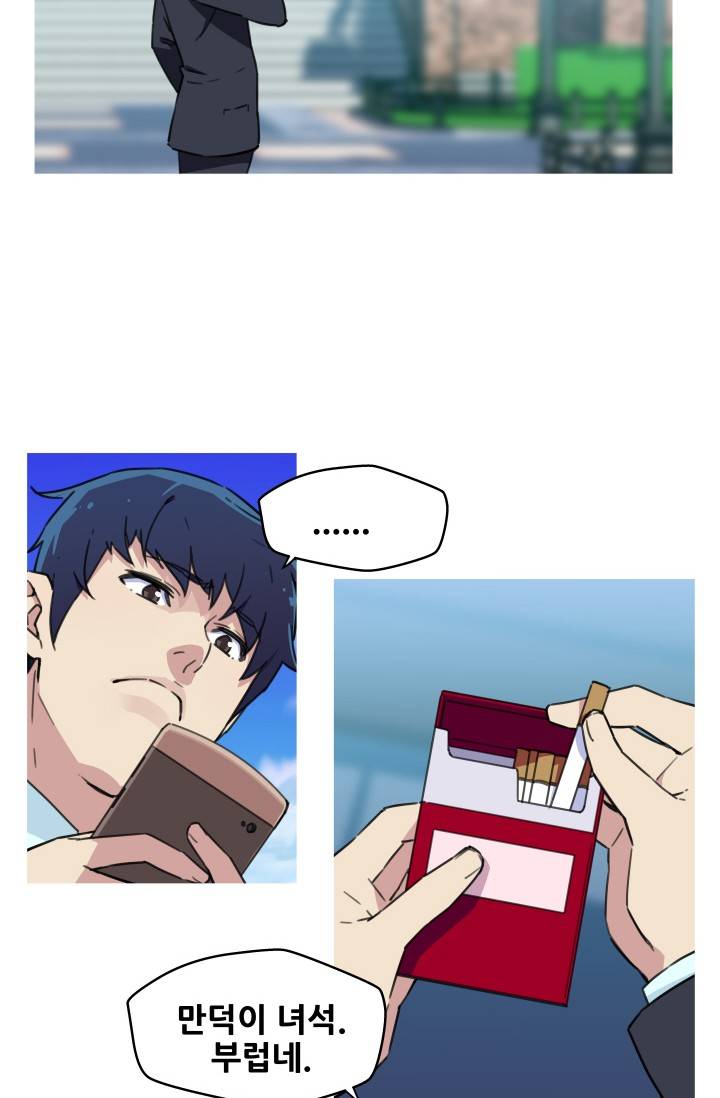 She Has Three Flavors Raw Chapter 42 Page 42