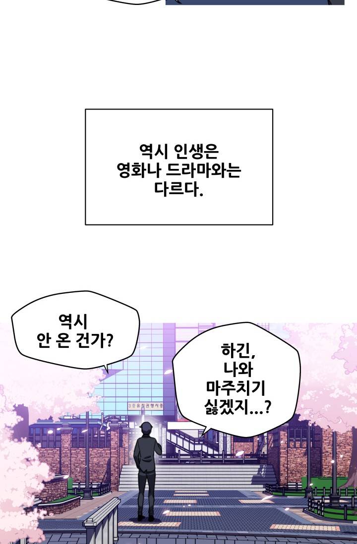 She Has Three Flavors Raw Chapter 42 Page 43