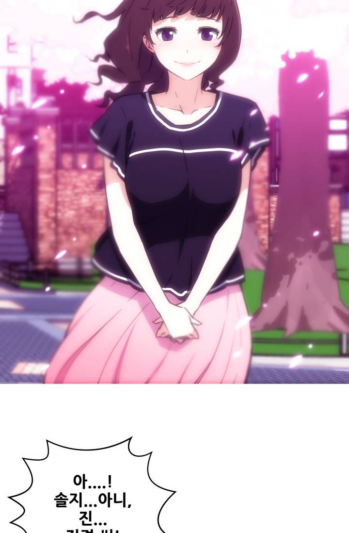 She Has Three Flavors Raw Chapter 42 Page 46