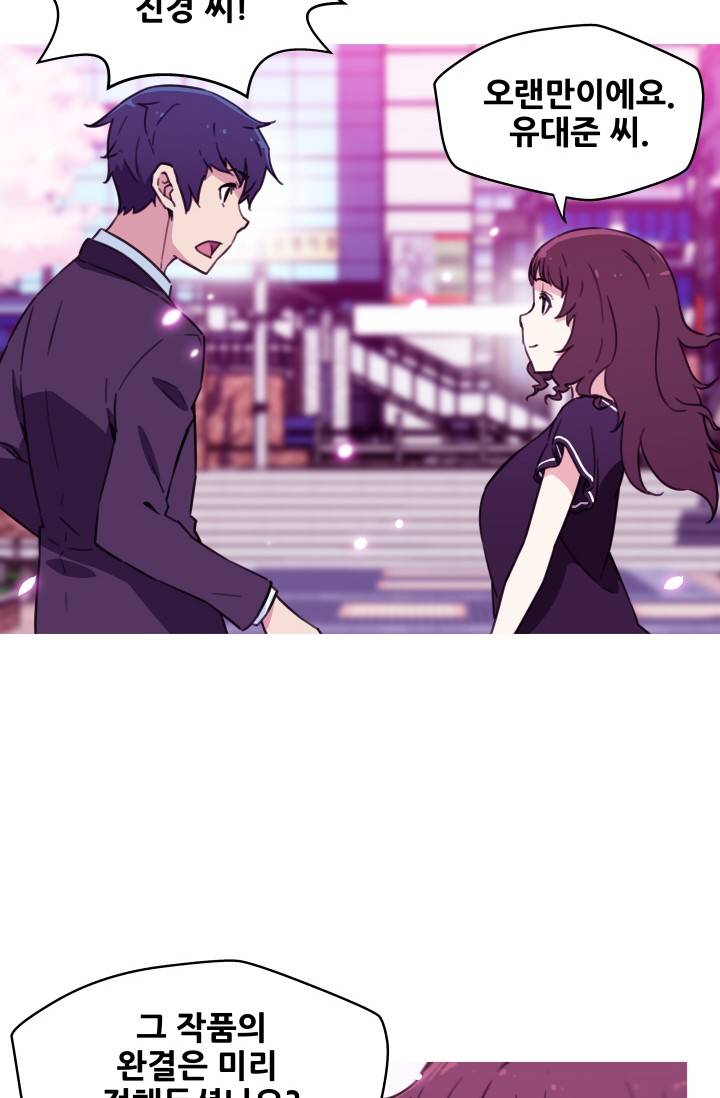She Has Three Flavors Raw Chapter 42 Page 47