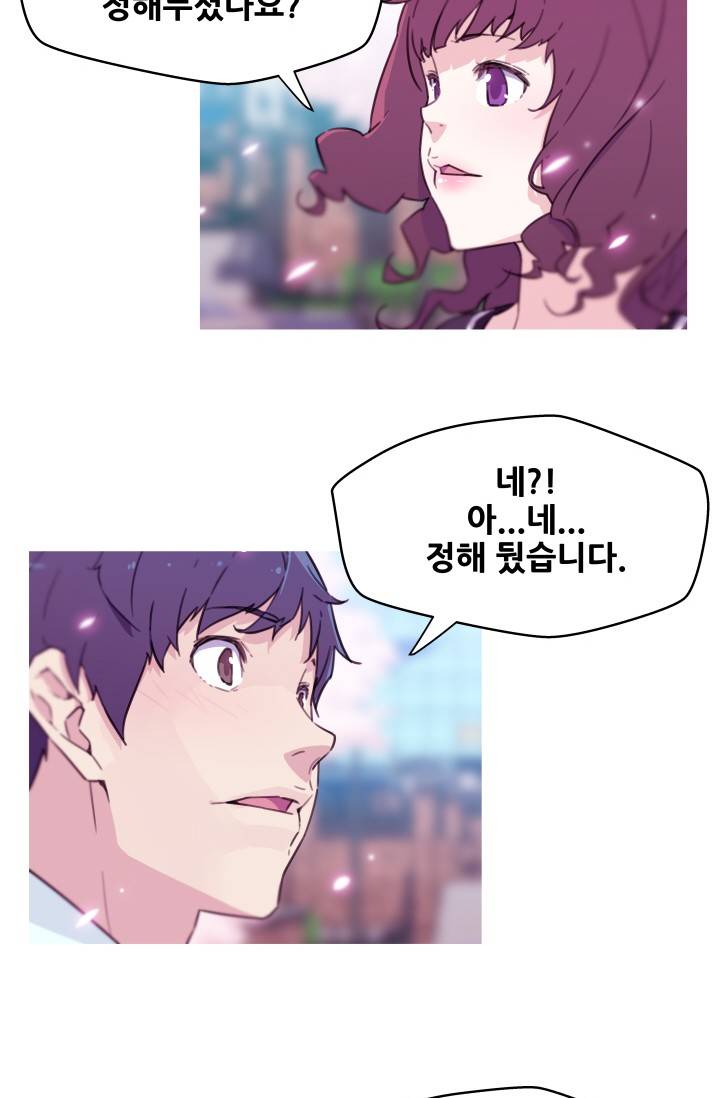 She Has Three Flavors Raw Chapter 42 Page 48