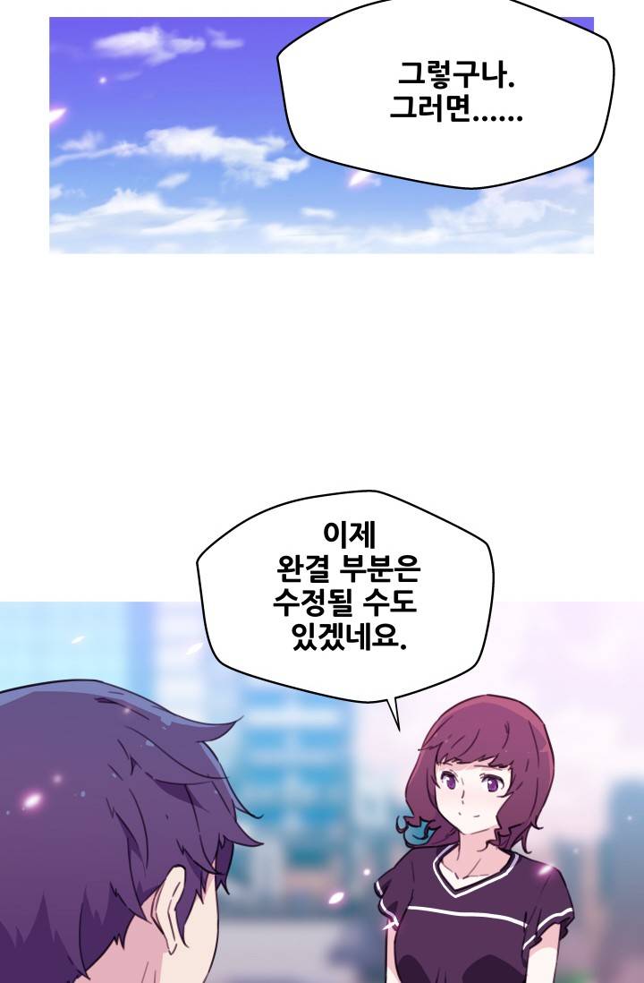 She Has Three Flavors Raw Chapter 42 Page 49